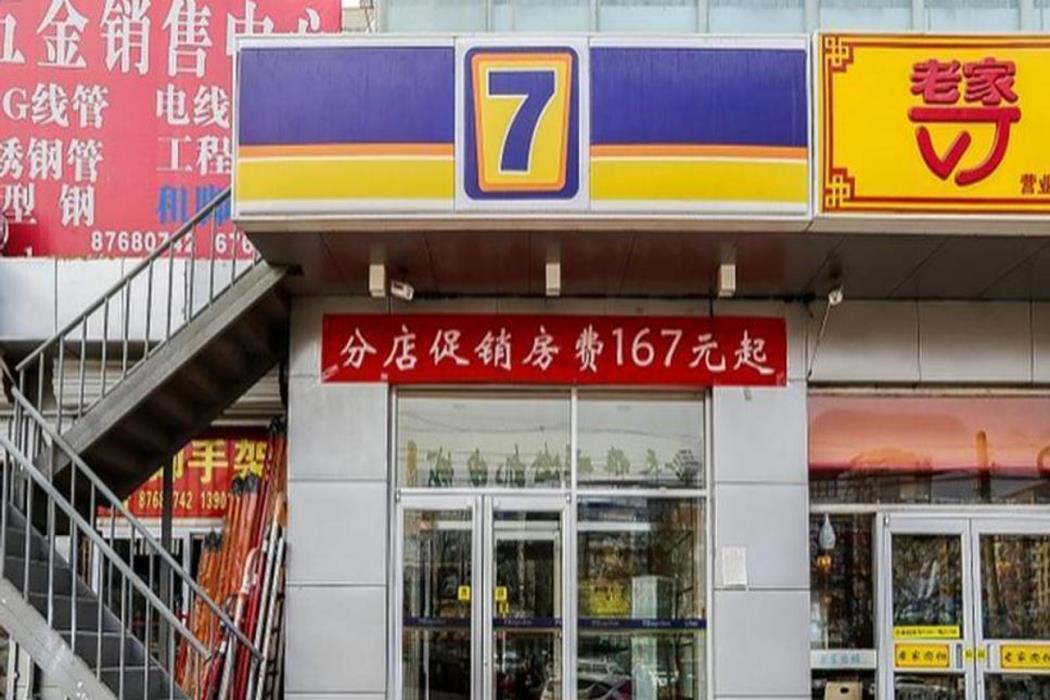 7 days inn beijing xiaocun subway station branch
