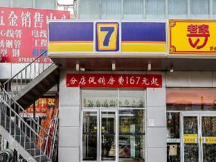 7 days inn beijing xiaocun subway station branch