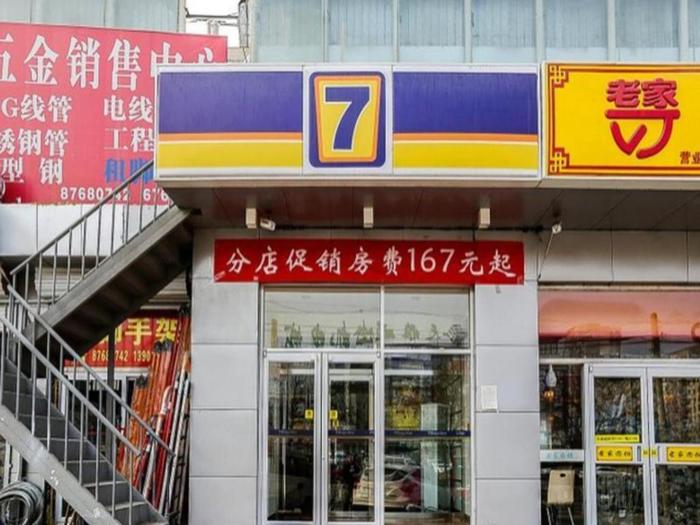 7 days inn beijing xiaocun subway station branch
