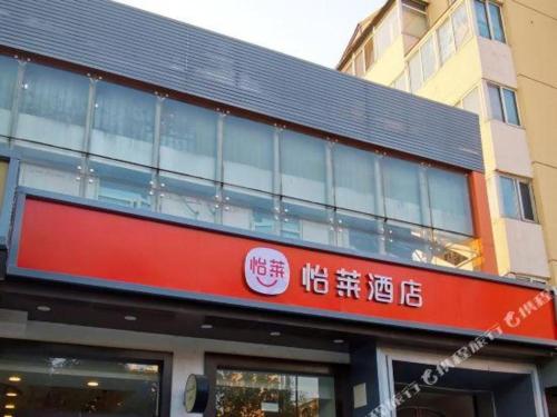 7 days inn beijing xiaocun subway station branch