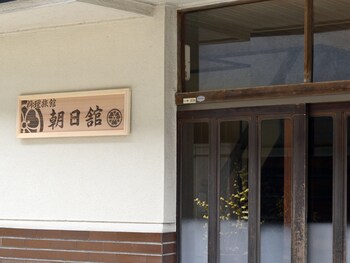 asahikan