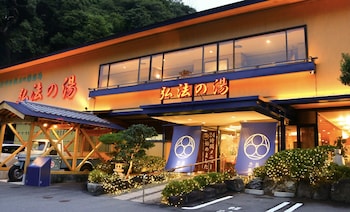 koubounoyu nagaoka