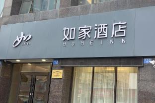 home inn jiangyin new world business square