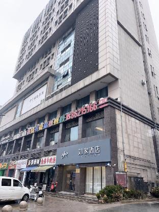 home inn jiangyin new world business square