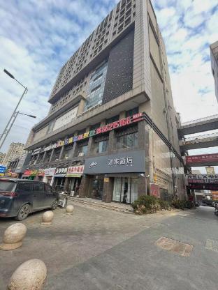 home inn jiangyin new world business square