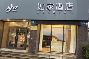 home inn jiangyin new world business square