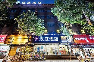 hanting hotel xihu xiebai