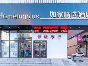 home inn plus shenyang sanhao street shengjing hospital