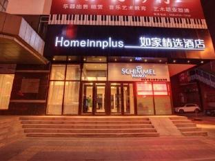 home inn plus shenyang sanhao street shengjing hospital
