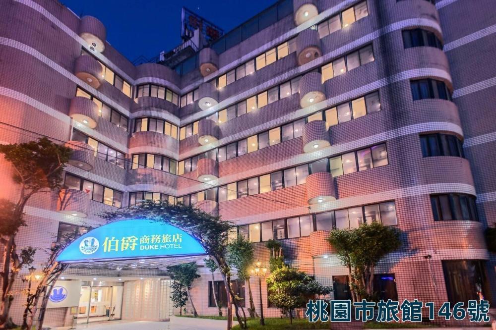 duke hotel taoyuan