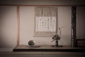 ryokan seishounagon