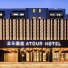 atour hotel lianyungang city government