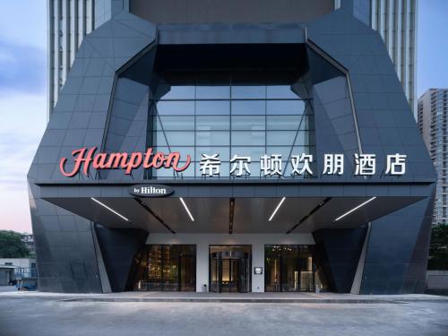 hampton by hilton wuhan zhongnan