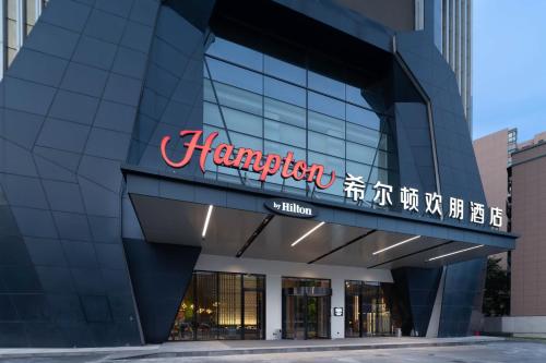 hampton by hilton wuhan zhongnan