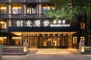 nostalgia hotel kuanzhai alley chengdu