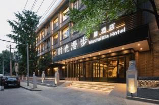 nostalgia hotel kuanzhai alley chengdu