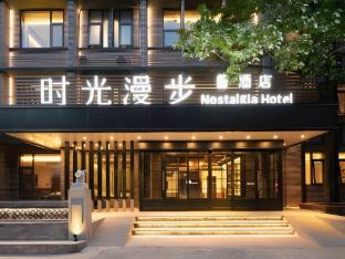 nostalgia hotel kuanzhai alley chengdu