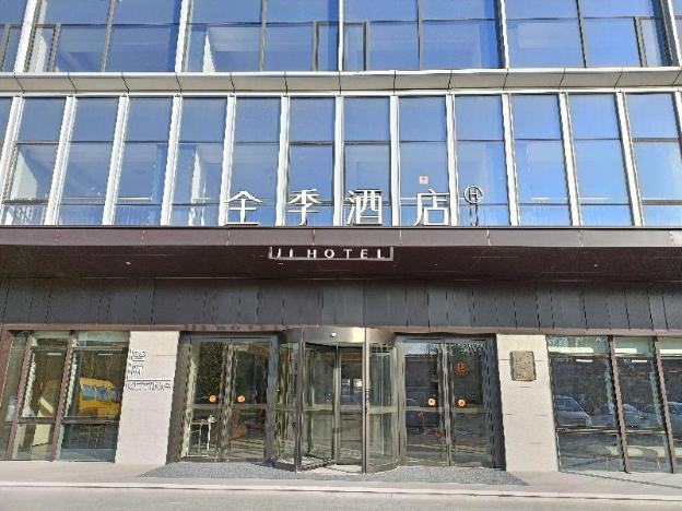 ji hotel jining taibai lake xingcheng square