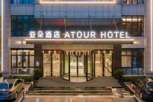 atour hotel huzhou nanxun ancient town