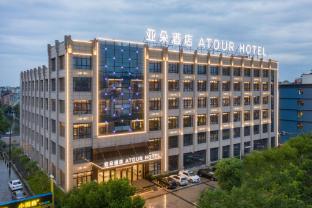 atour hotel huzhou nanxun ancient town