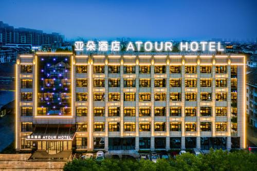 Atour Hotel Huzhou Nanxun Ancient Town,,4 star