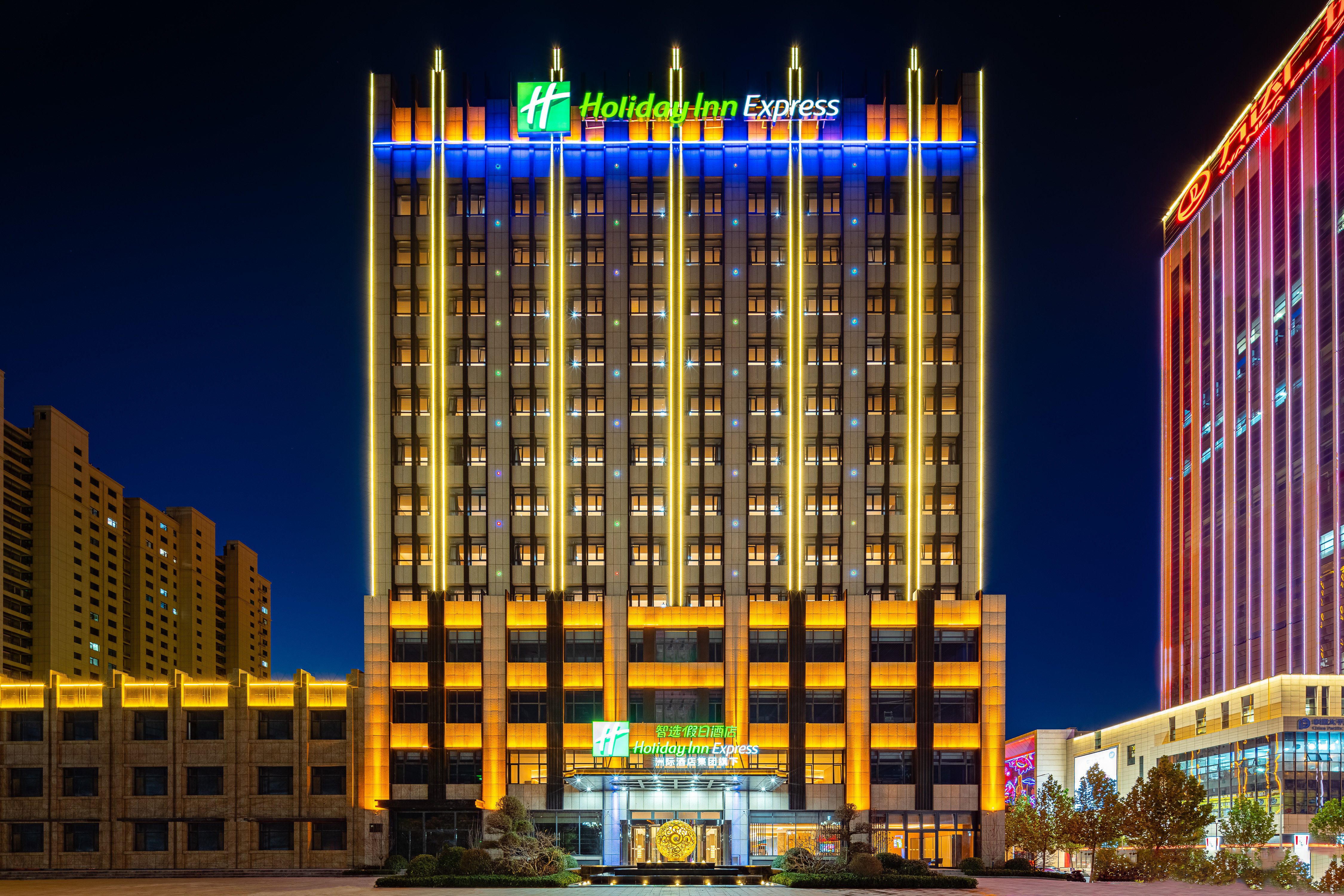 holiday inn express xinji city center an ihg hotel