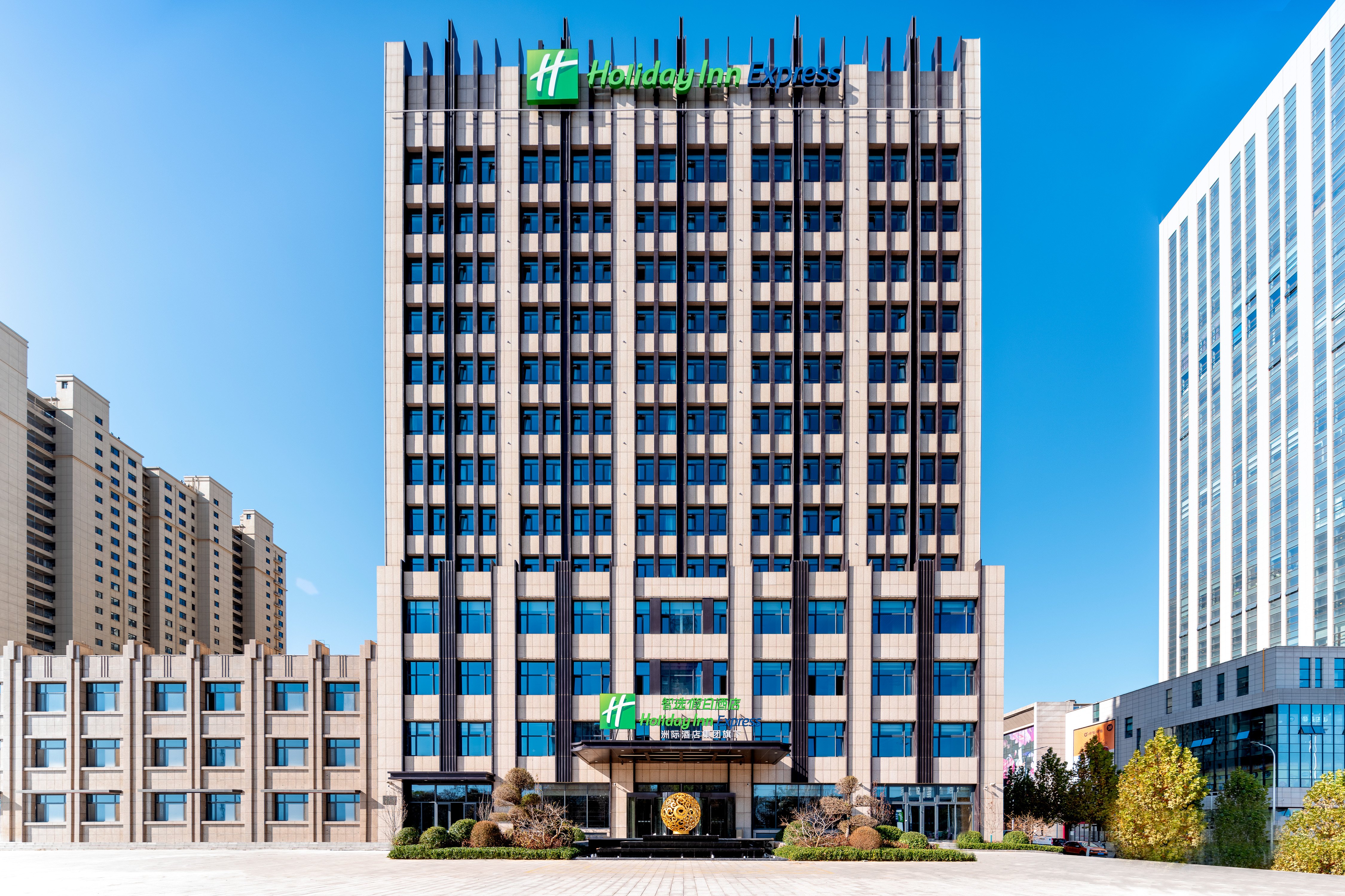 holiday inn express xinji city center an ihg hotel