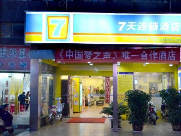 7days inn huquan street yangjiawan subway station