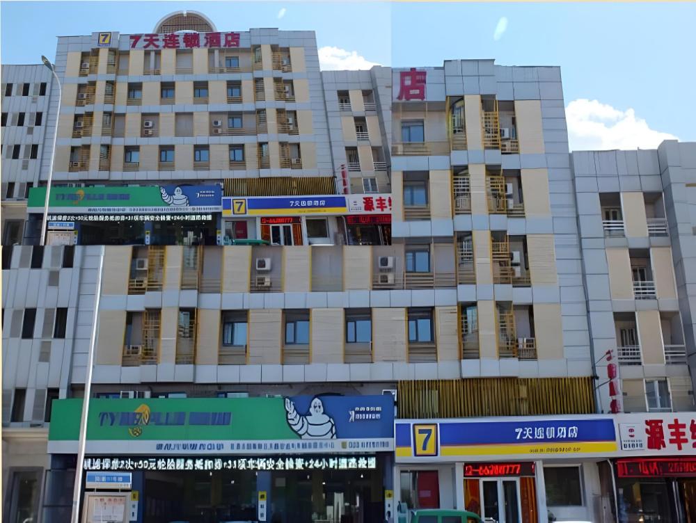 7 days inn tianjin binhai new area govement branch