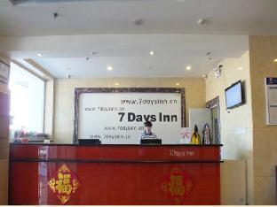 7 days inn tianjin binhai new area govement branch