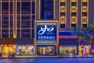 home inn lanzhou yongchang road