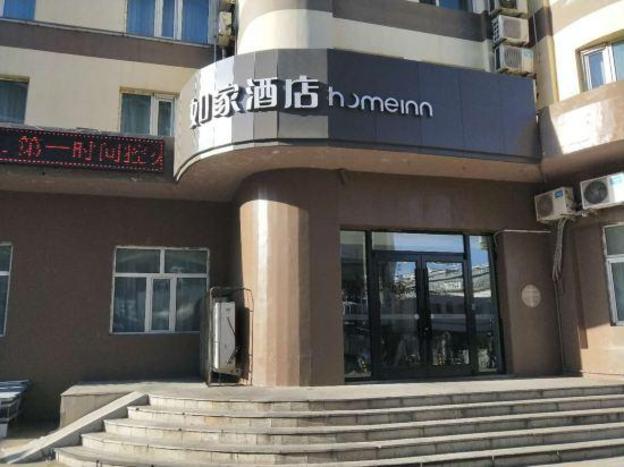 home inn qiqihar railway station