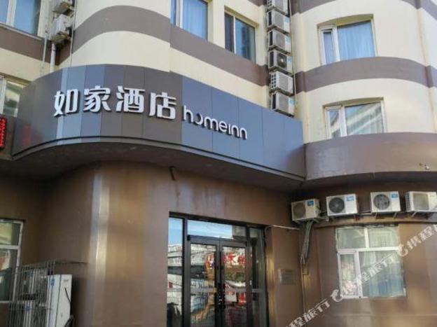 home inn qiqihar railway station