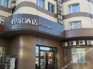 home inn qiqihar railway station