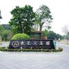 dongguan yingbin hotel