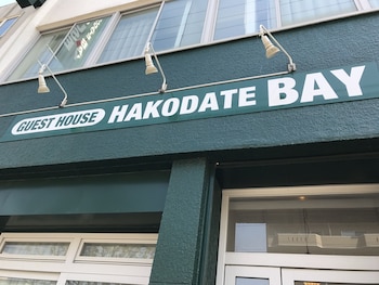 guesthouse hakodate bay hostel