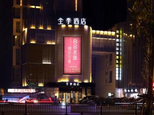 ji hotel xuzhou tongshan wanda plaza