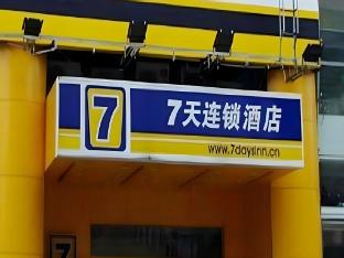 7 Days Premium Luoyang Peony Square Branch,,2 star