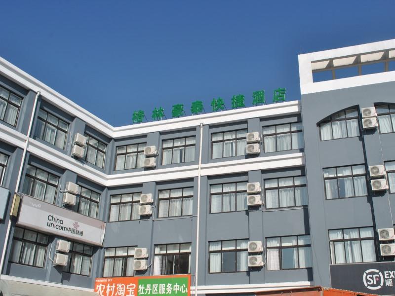 greentree heze changcheng road tianhua e commerce