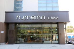 home inn tianjin dagang yingxin street petrochemical industrial park