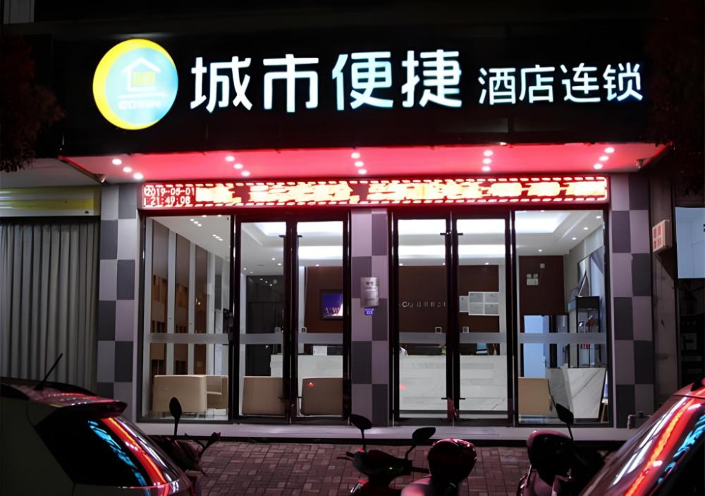 city comfort inn shanglin longhu second branch