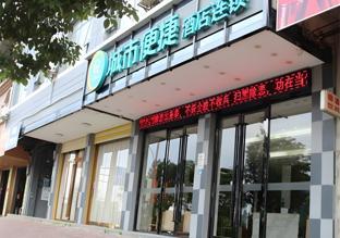 city comfort inn shanglin longhu second branch