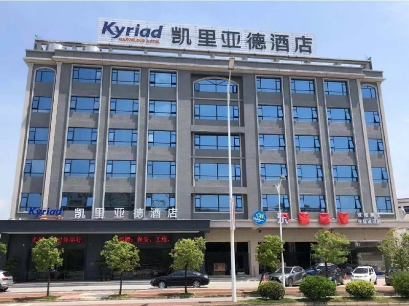 kyriad marvelous hotel luoding huanshi east road