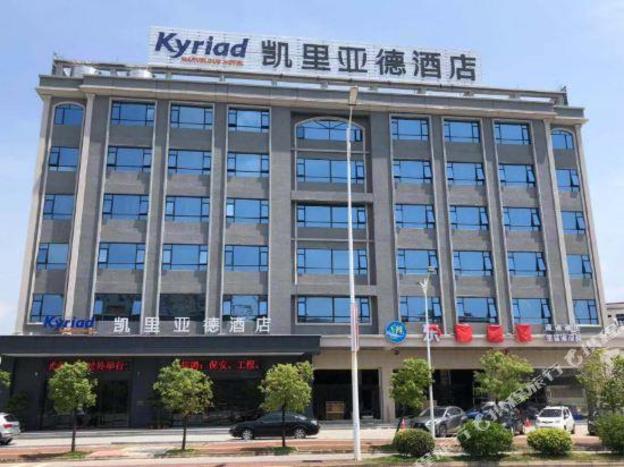 kyriad marvelous hotel luoding huanshi east road