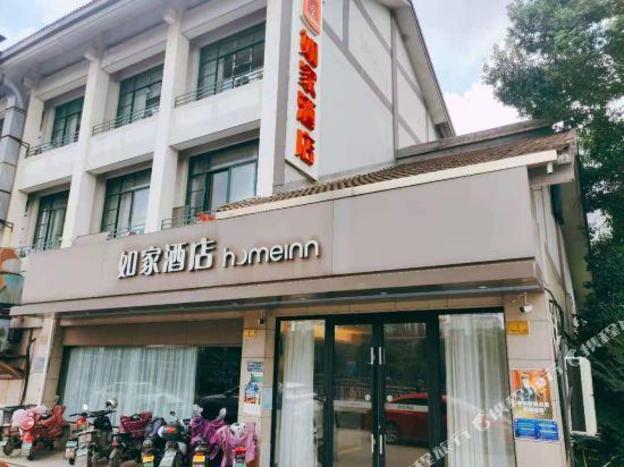 home inn moorecheng shaoxing
