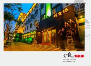 tianchenlou hotel