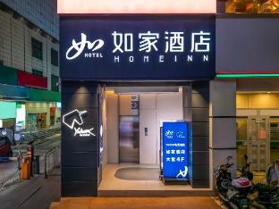 home inn liuzhou pedestrian street