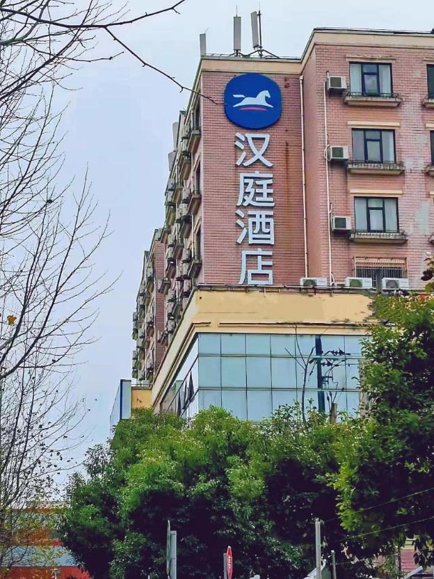 hanting hotel shanghai jinqiao international square