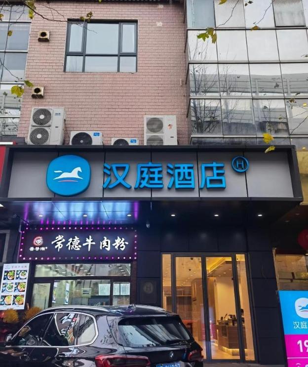 hanting hotel shanghai jinqiao international square