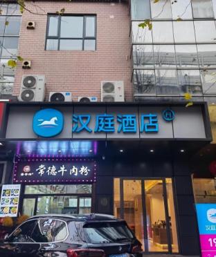 hanting hotel shanghai jinqiao international square